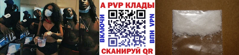 Купить закладки  Алексеевка  А ПВП Crystall 