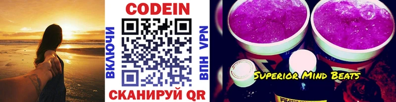 Codein Purple Drank  Купить  Алексеевка 