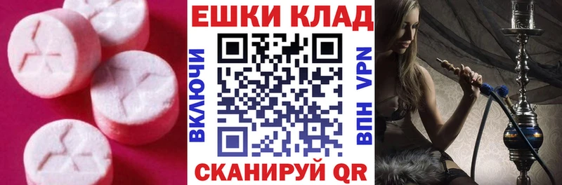 Ecstasy VHQ  Купить закладки  Алексеевка 