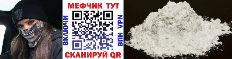 Купить закладки  Алексеевка  Мефедрон мяу мяу 