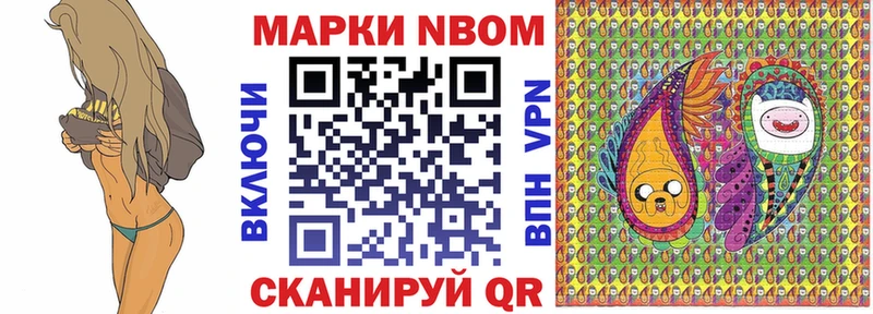 Марки N-bome 1,8мг  Купить где  Алексеевка 